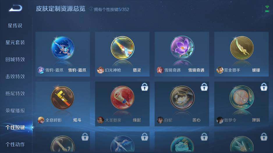 WZ0349762王者荣耀账号详情图17