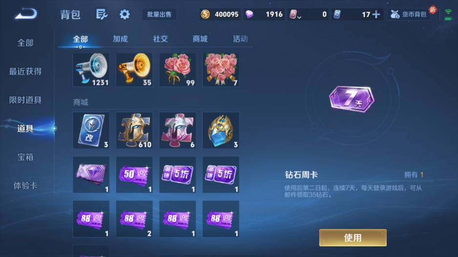 WZ0349762王者荣耀账号详情图18