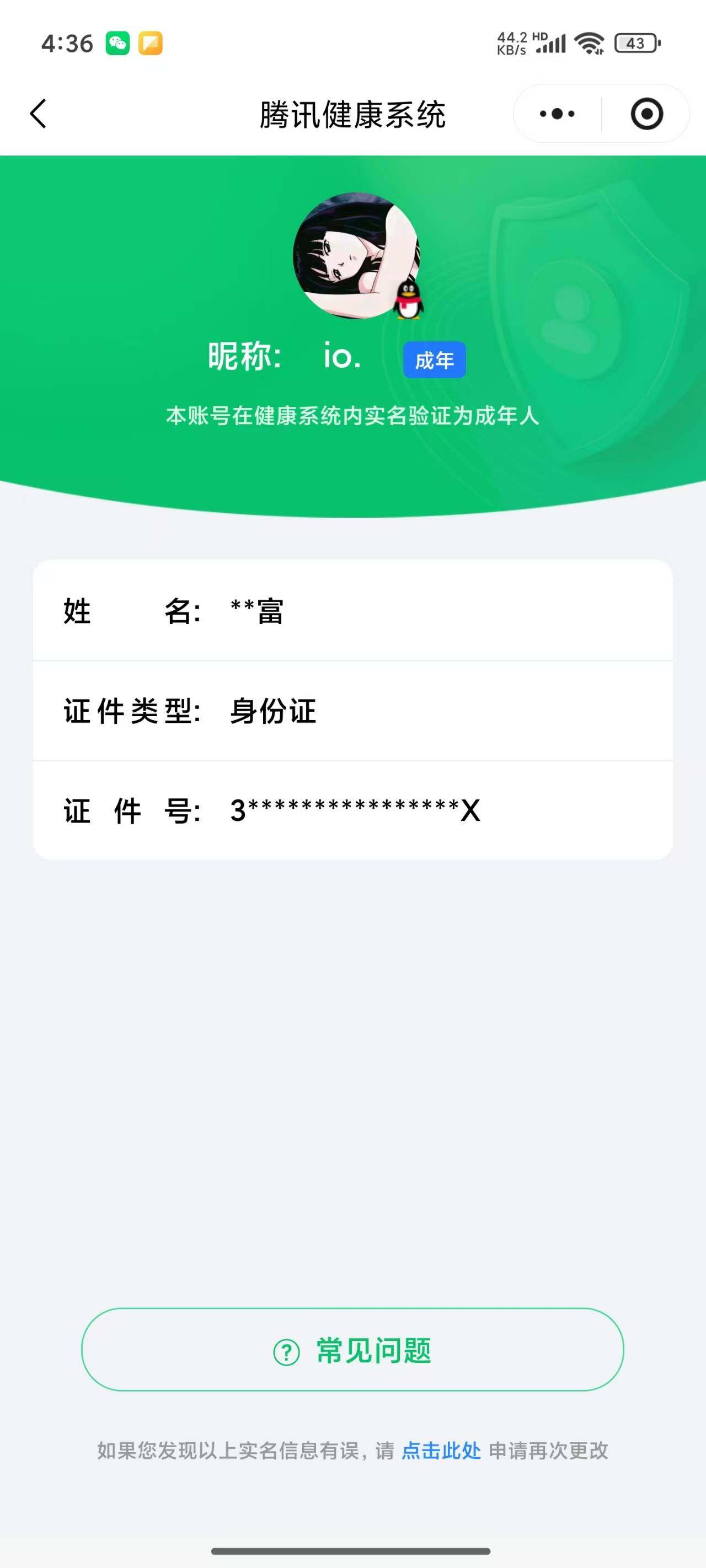 WZ0349762王者荣耀账号详情图21