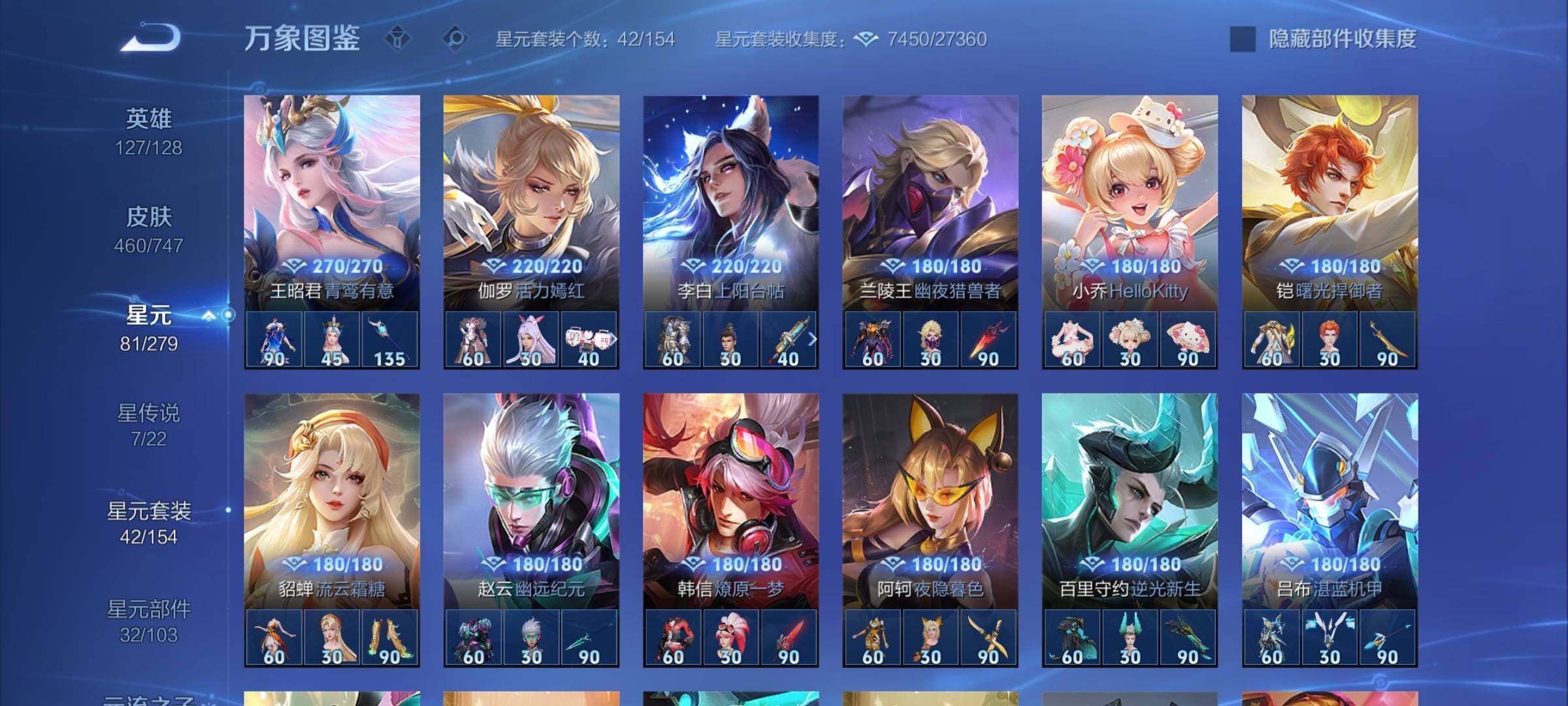 WZCMY3429204王者荣耀账号详情图15 WZCMY3429204王者荣耀账号详情图15