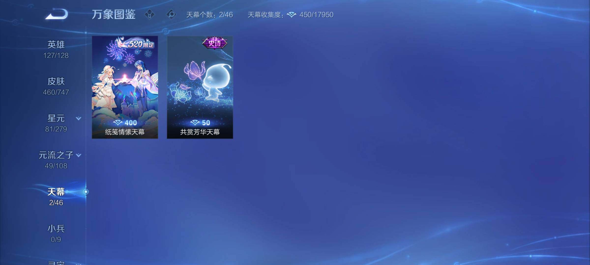 WZCMY3429204王者荣耀账号详情图16 WZCMY3429204王者荣耀账号详情图16