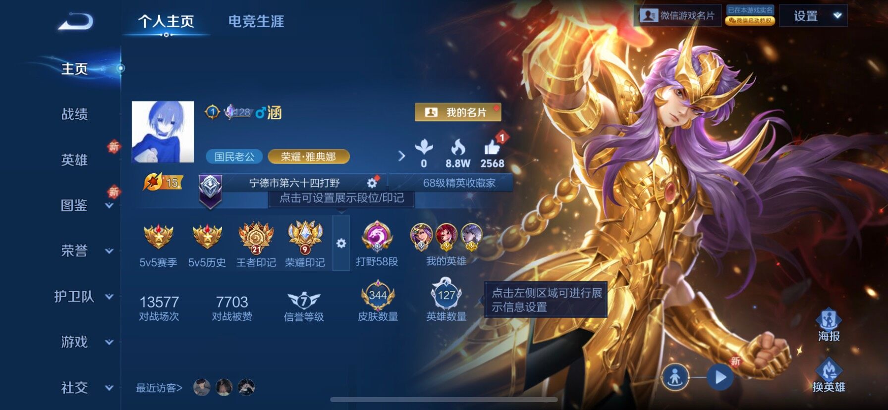 WZQM3407829王者荣耀账号详情图3