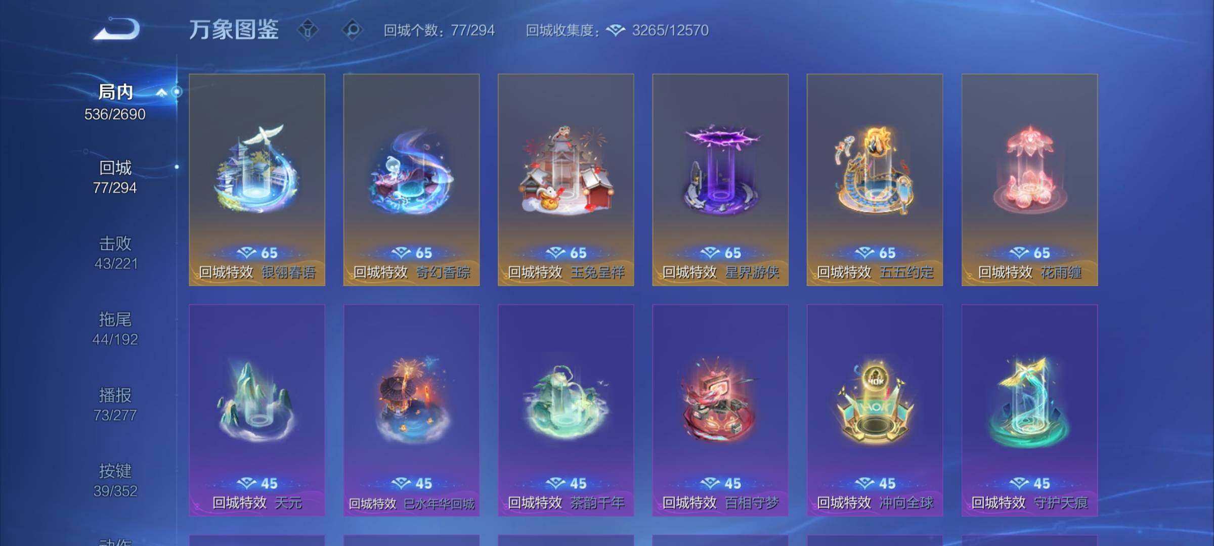 WZCMY3429204王者荣耀账号详情图17 WZCMY3429204王者荣耀账号详情图17