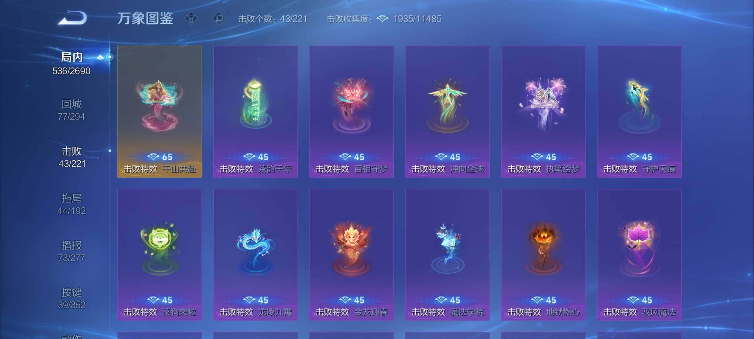 WZCMY3429204王者荣耀账号详情图18 WZCMY3429204王者荣耀账号详情图18