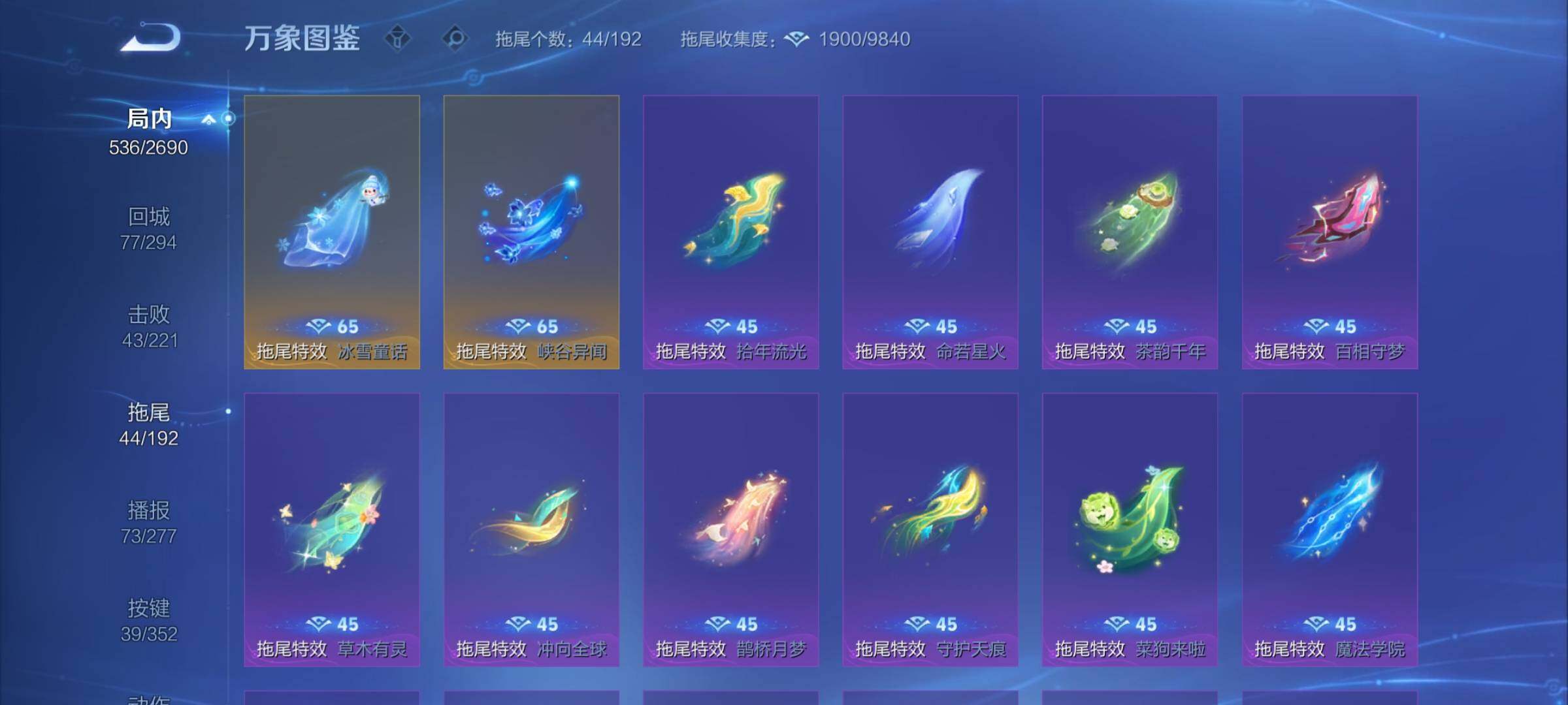 WZCMY3429204王者荣耀账号详情图19 WZCMY3429204王者荣耀账号详情图19