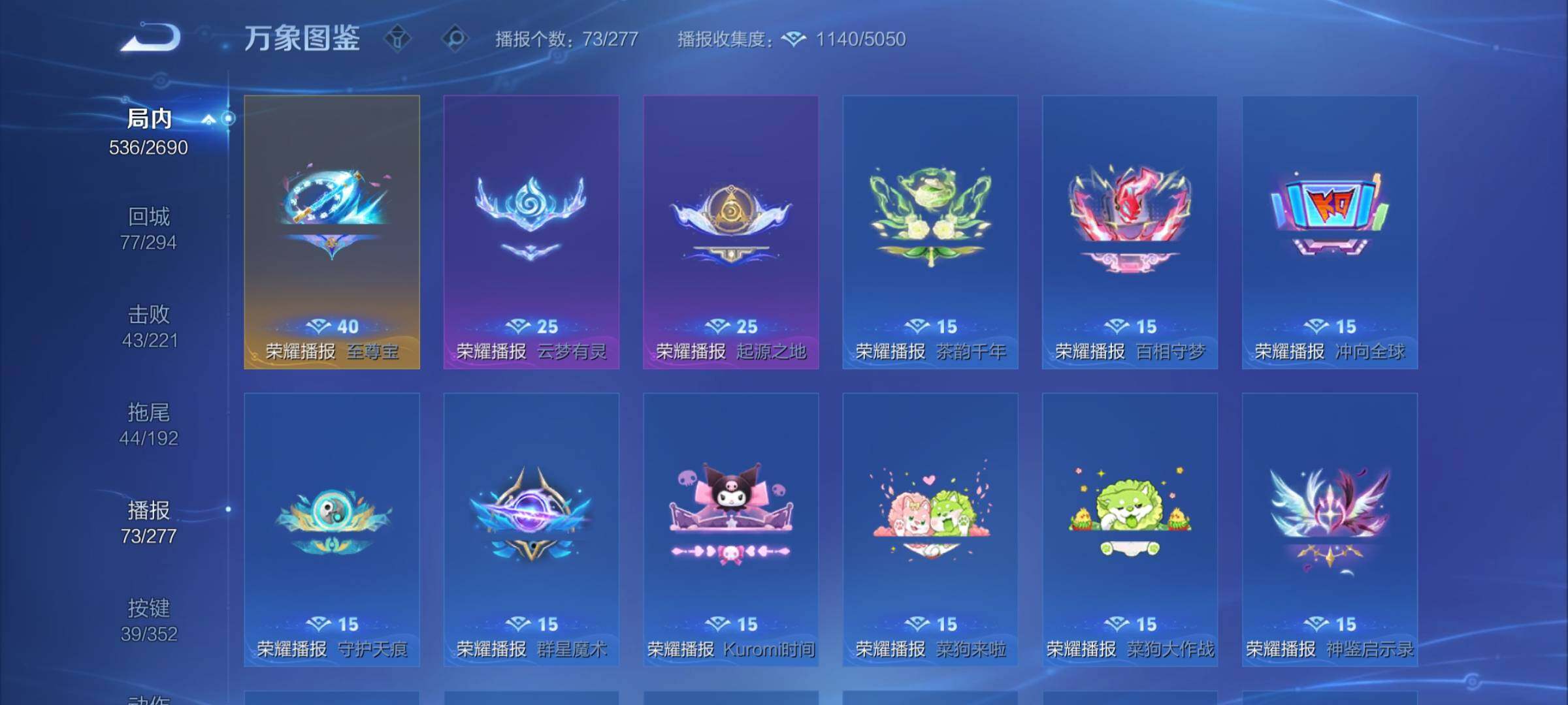 WZCMY3429204王者荣耀账号详情图20 WZCMY3429204王者荣耀账号详情图20