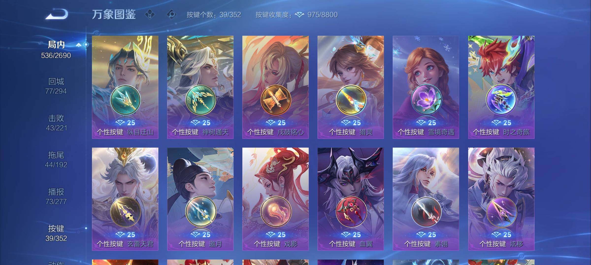 WZCMY3429204王者荣耀账号详情图21 WZCMY3429204王者荣耀账号详情图21