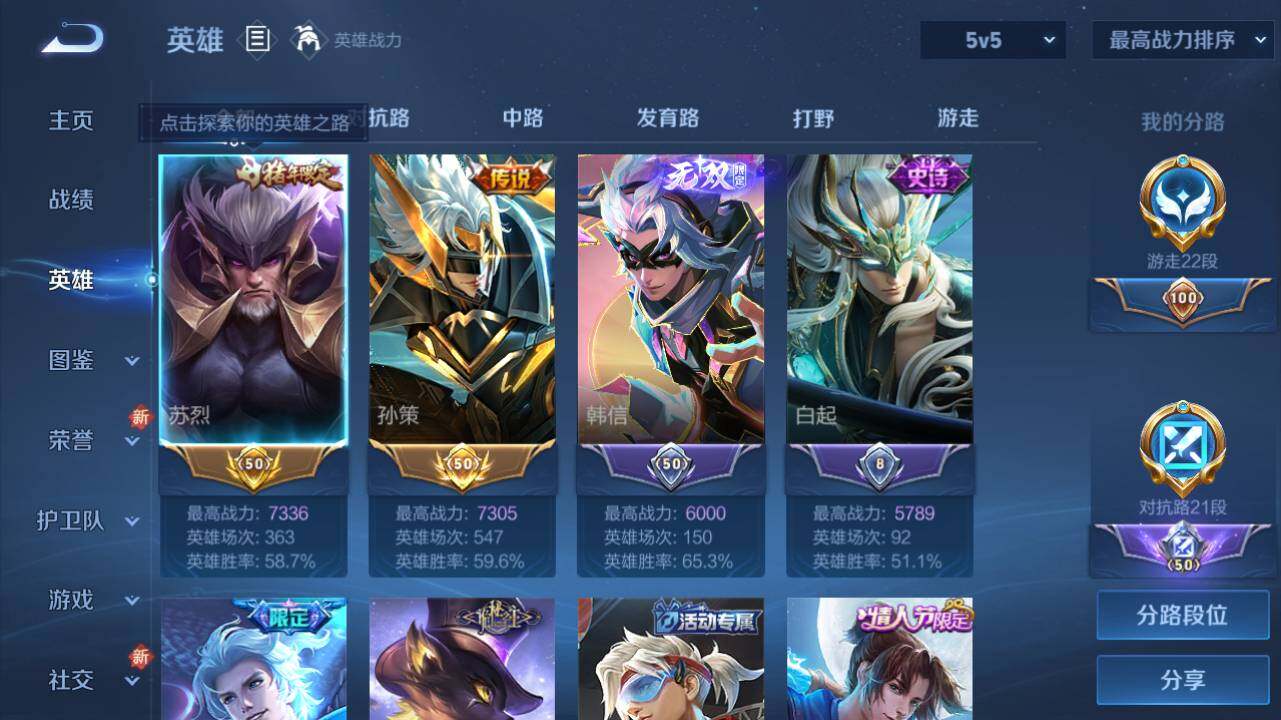 WZ0349768王者荣耀账号详情图7 WZ0349768王者荣耀账号详情图7