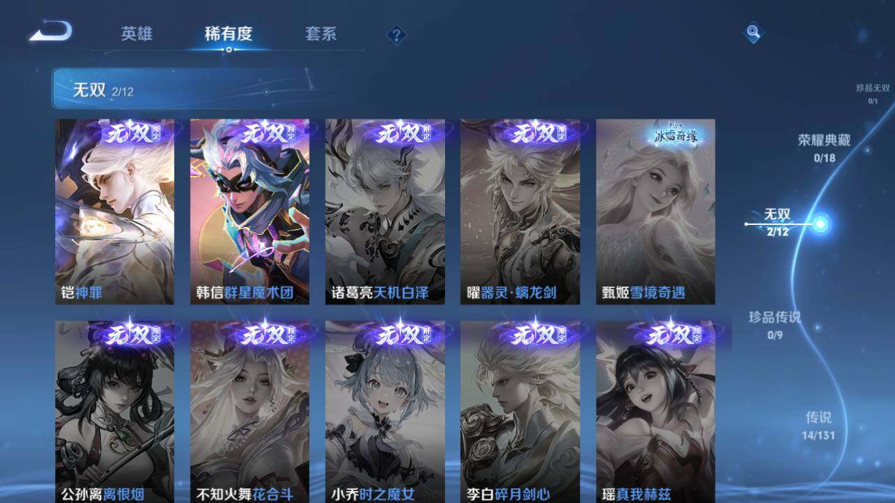 WZ0349768王者荣耀账号详情图9 WZ0349768王者荣耀账号详情图9