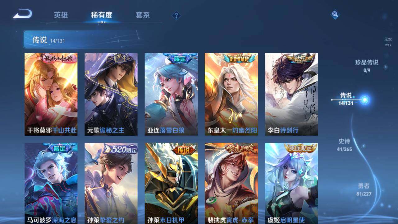 WZ0349768王者荣耀账号详情图10 WZ0349768王者荣耀账号详情图10