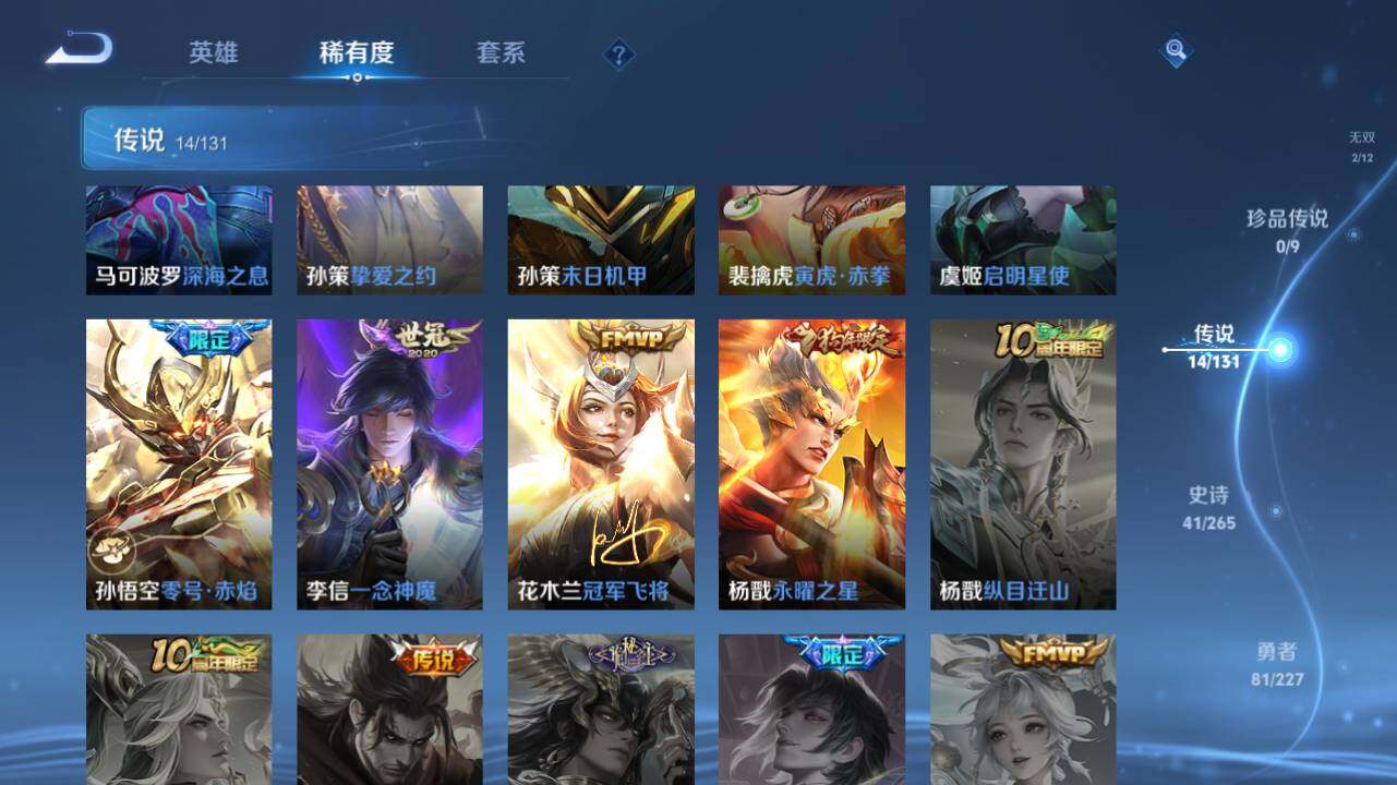 WZ0349768王者荣耀账号详情图11 WZ0349768王者荣耀账号详情图11