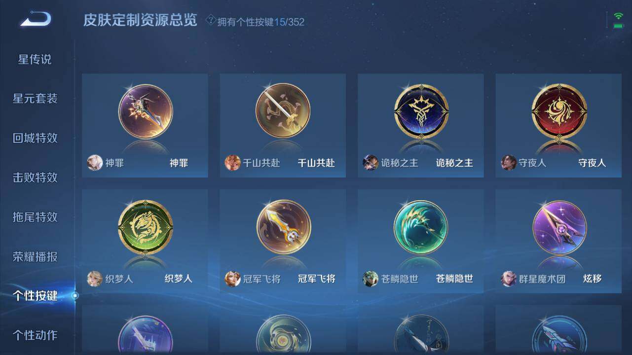 WZ0349768王者荣耀账号详情图16 WZ0349768王者荣耀账号详情图16