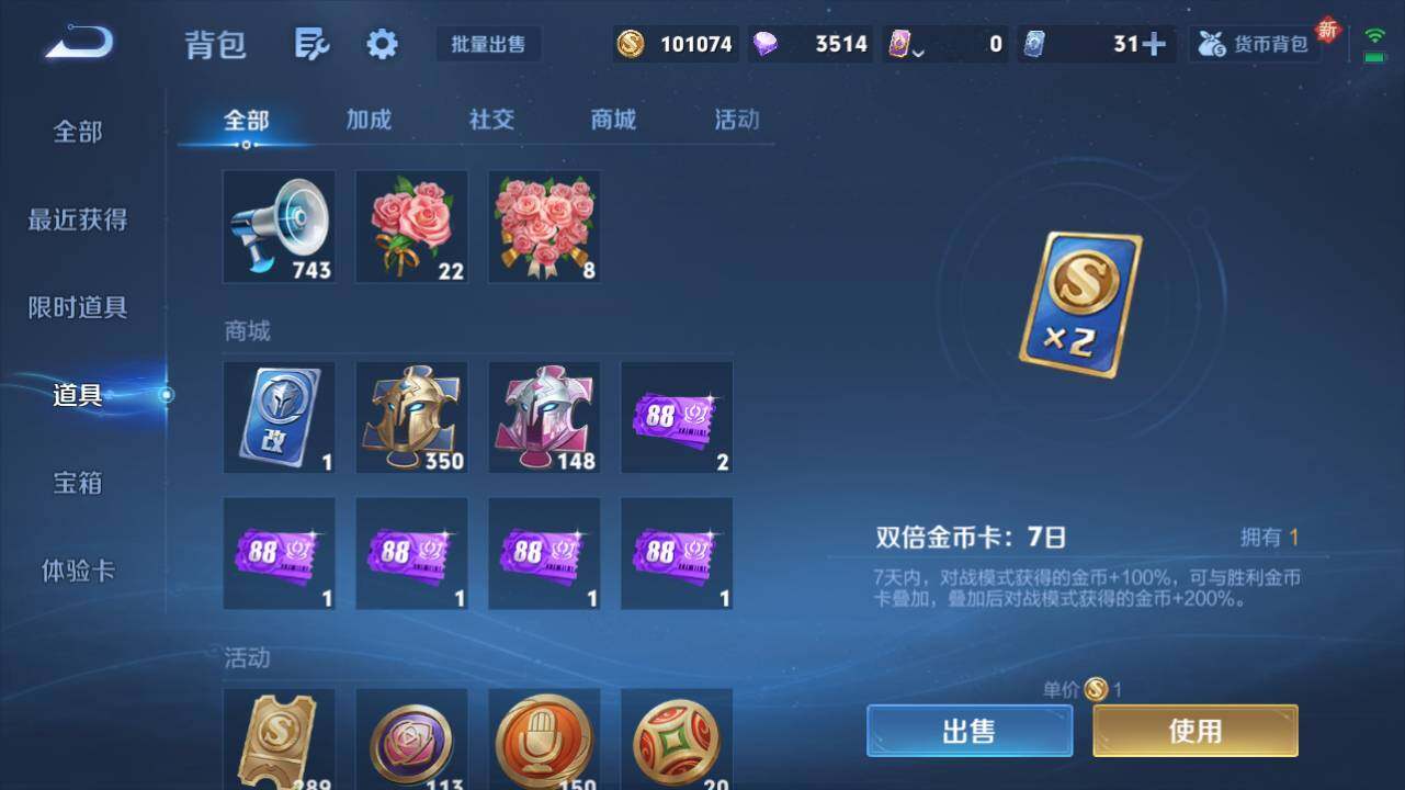 WZ0349768王者荣耀账号详情图18 WZ0349768王者荣耀账号详情图18