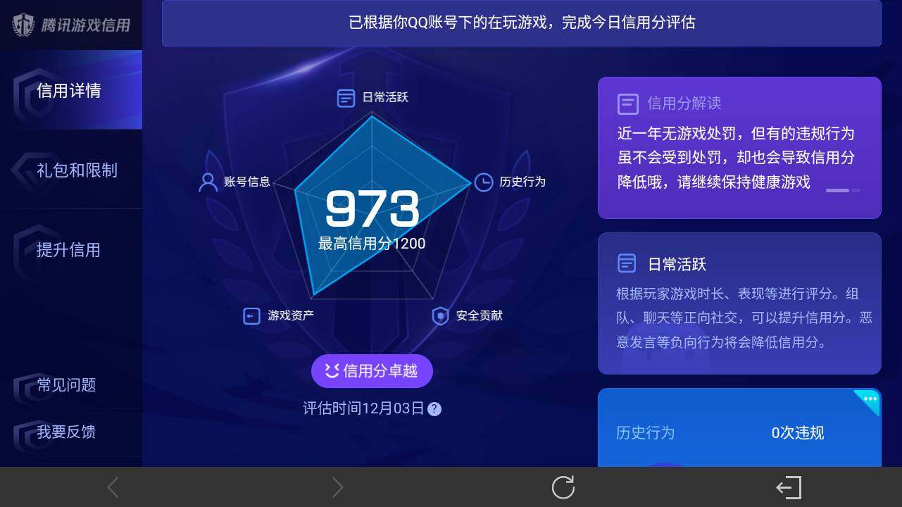 WZ0349768王者荣耀账号详情图19 WZ0349768王者荣耀账号详情图19