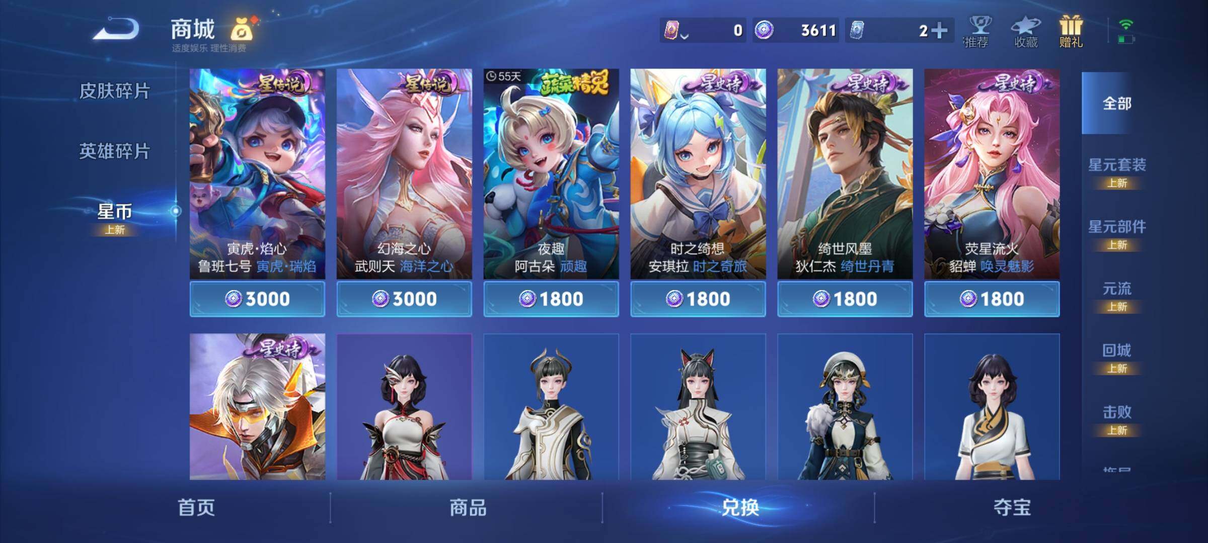 WZCMY3429204王者荣耀账号详情图22 WZCMY3429204王者荣耀账号详情图22