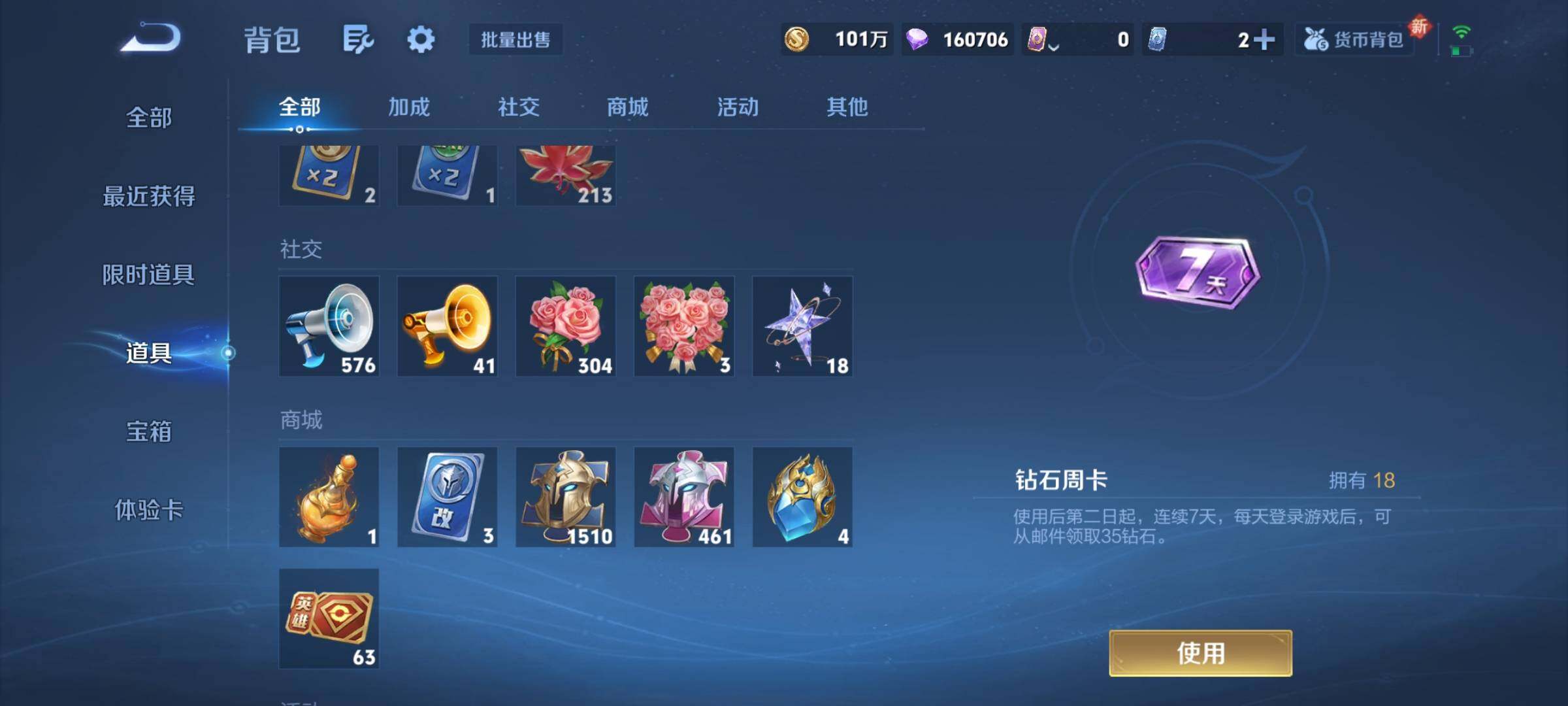 WZCMY3429204王者荣耀账号详情图24 WZCMY3429204王者荣耀账号详情图24