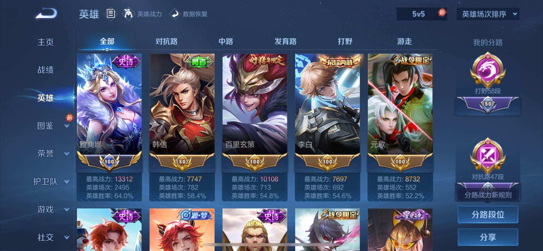 WZQM3407829王者荣耀账号详情图5