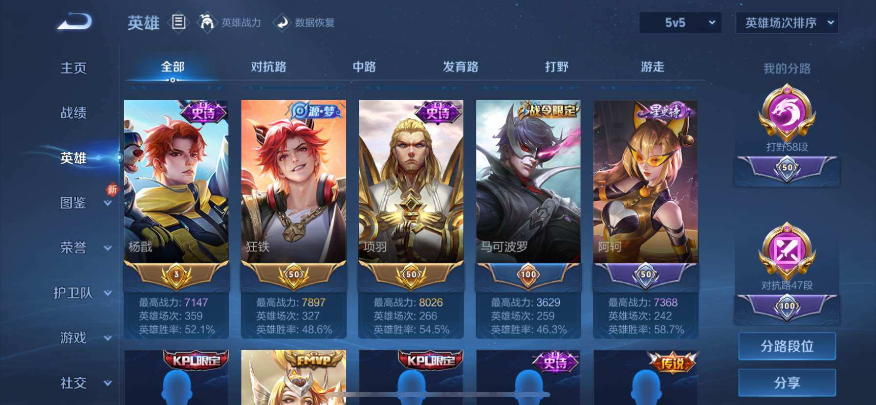 WZQM3407829王者荣耀账号详情图8