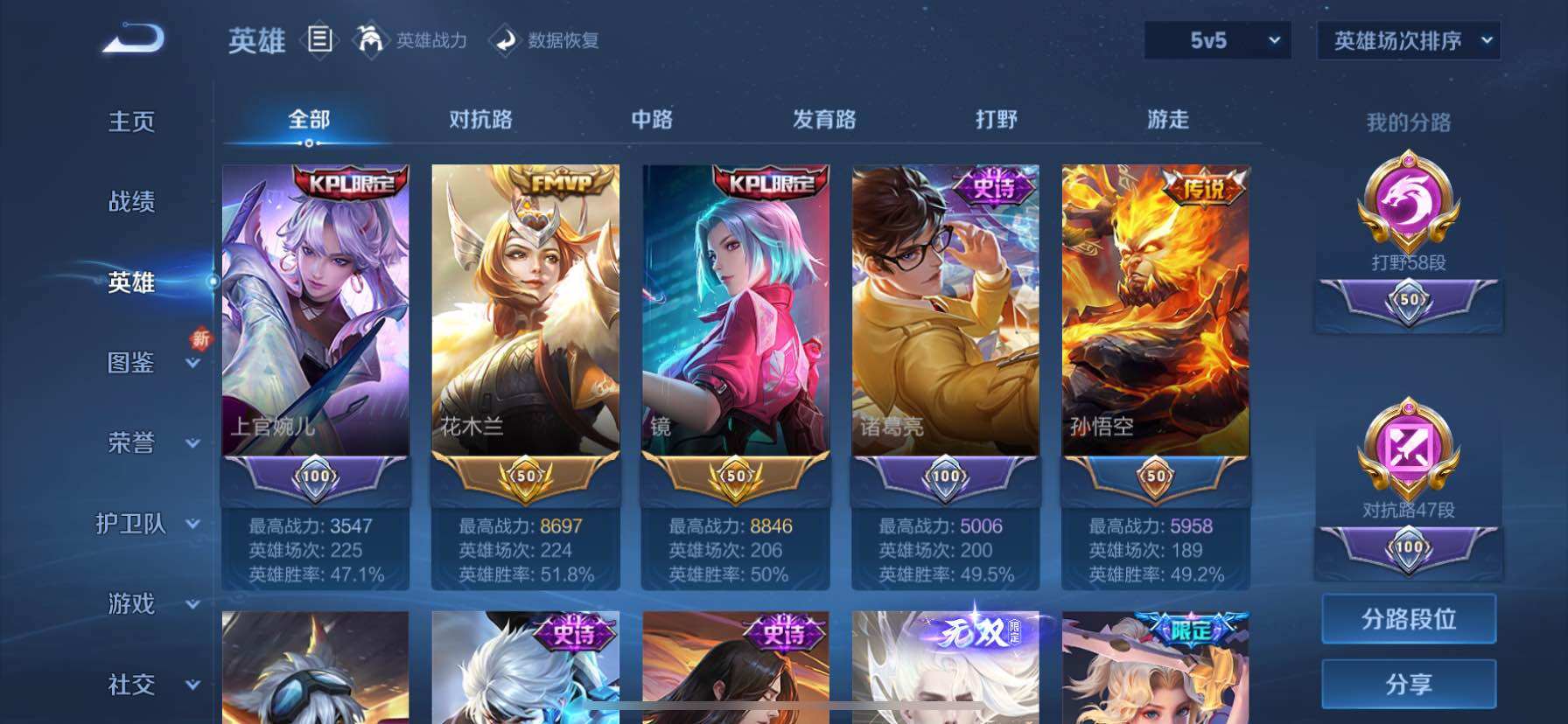 WZQM3407829王者荣耀账号详情图6