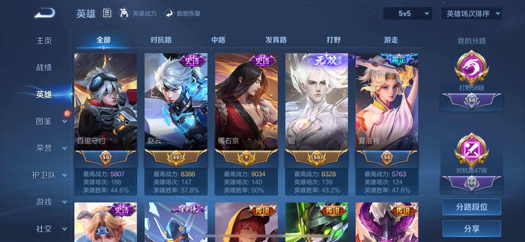 WZQM3407829王者荣耀账号详情图7