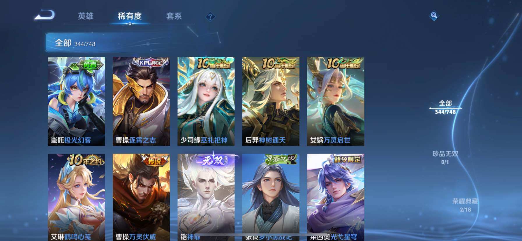 WZQM3407829王者荣耀账号详情图20