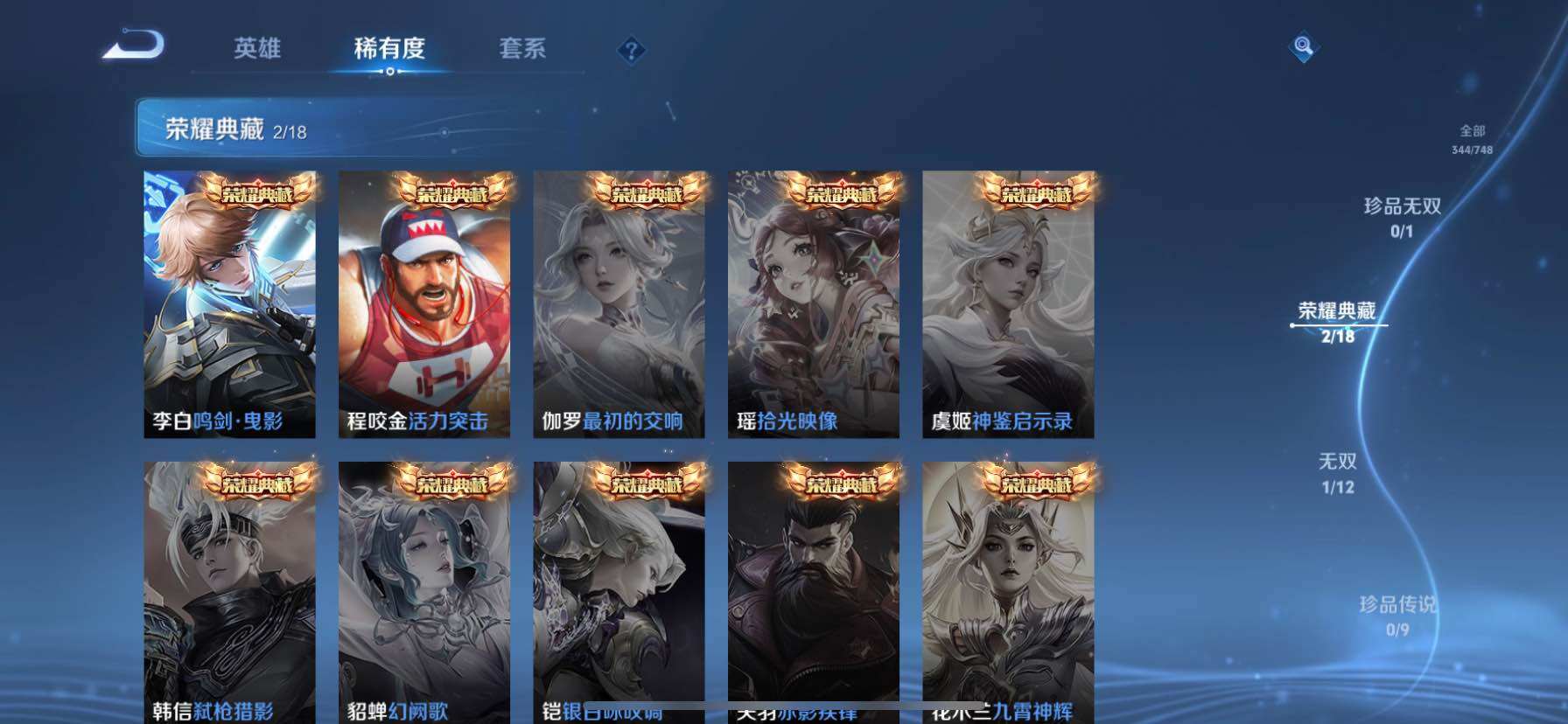 WZQM3407829王者荣耀账号详情图12