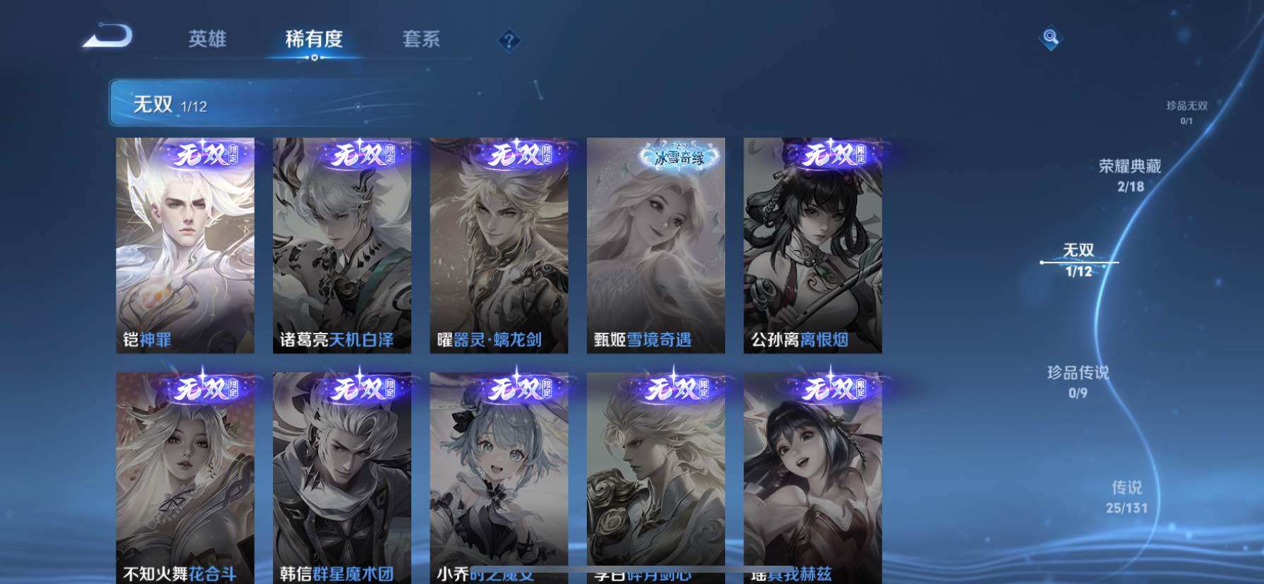 WZQM3407829王者荣耀账号详情图13