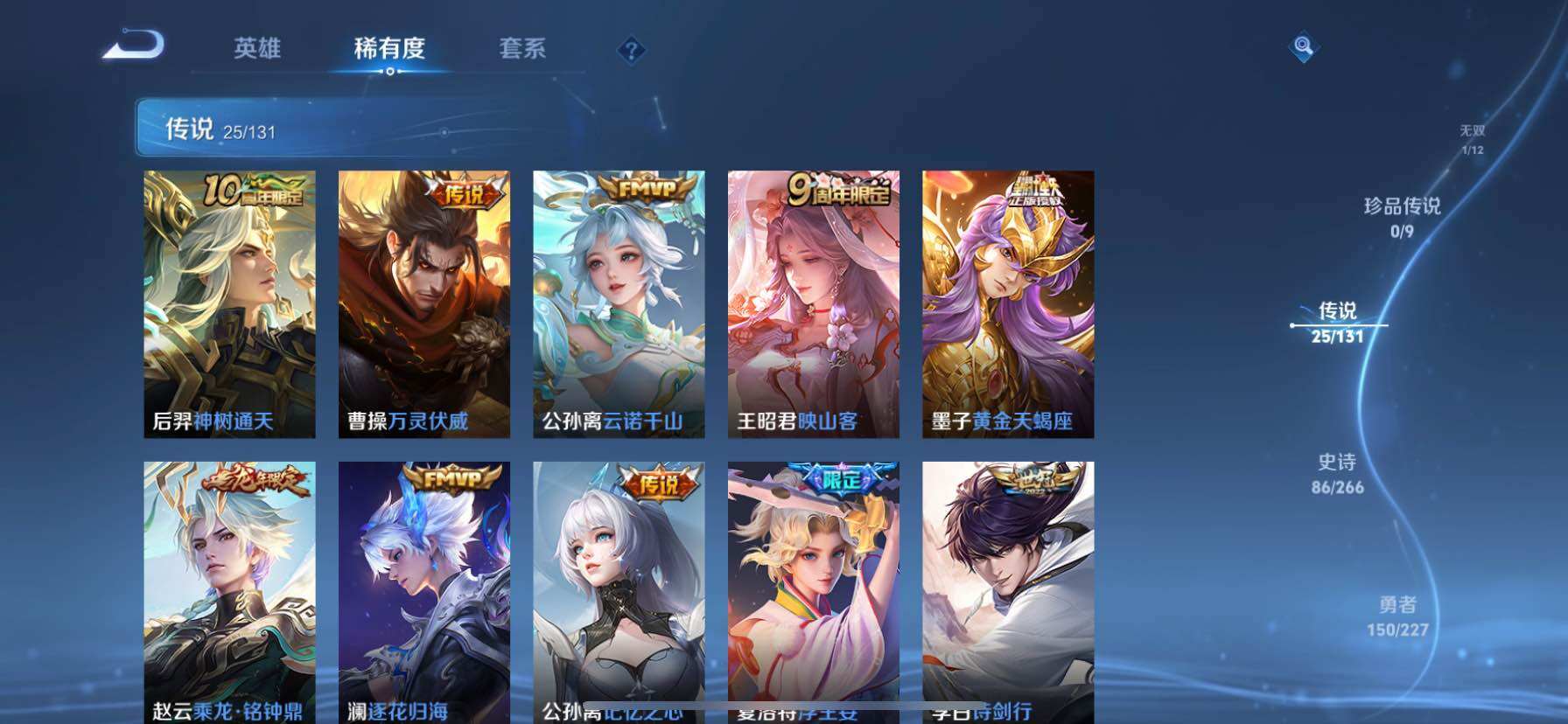 WZQM3407829王者荣耀账号详情图14