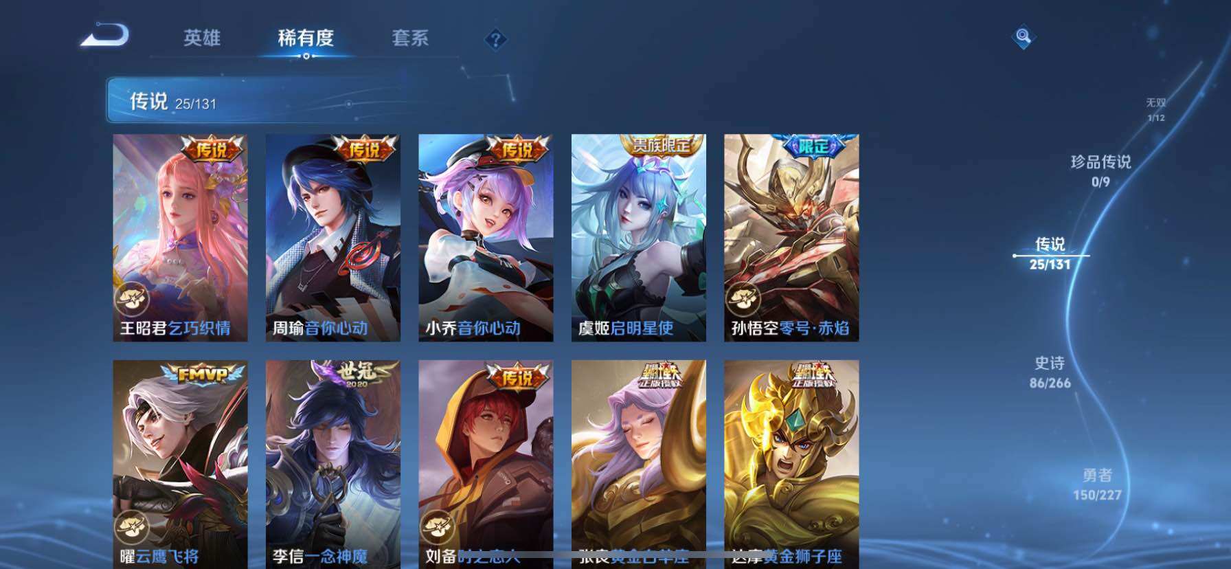 WZQM3407829王者荣耀账号详情图15