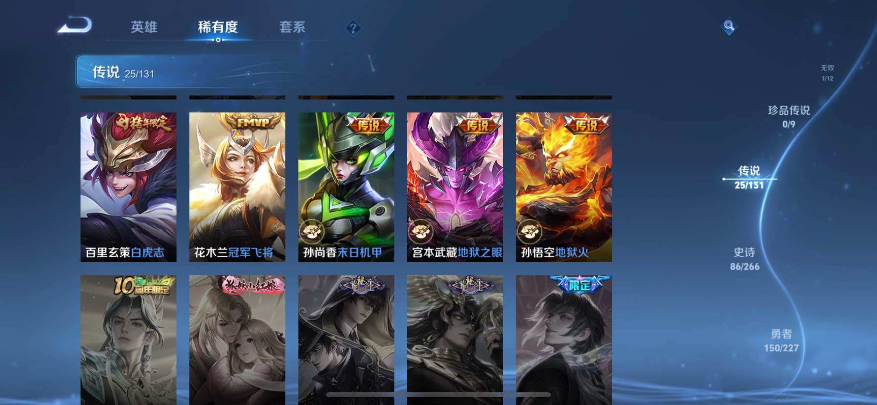 WZQM3407829王者荣耀账号详情图16