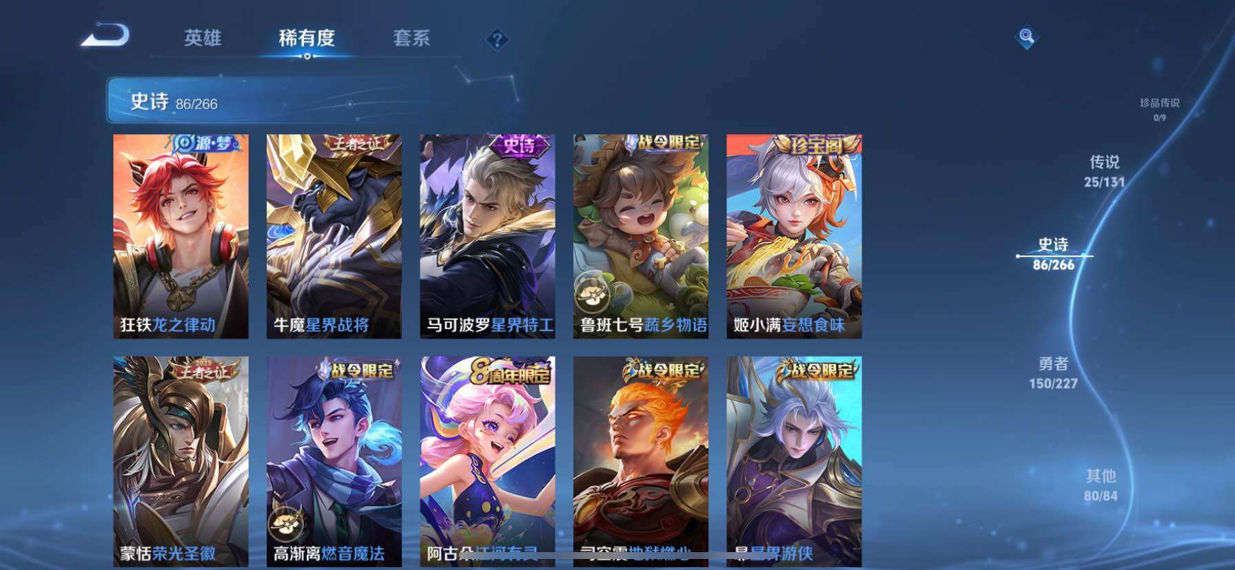 WZQM3407829王者荣耀账号详情图19