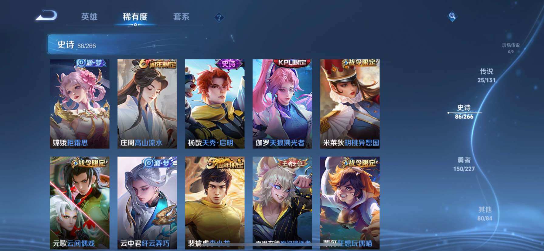 WZQM3407829王者荣耀账号详情图17