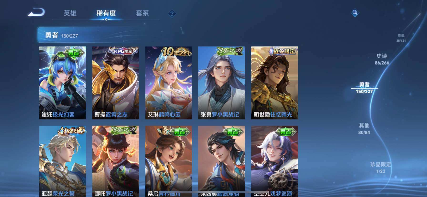 WZQM3407829王者荣耀账号详情图21