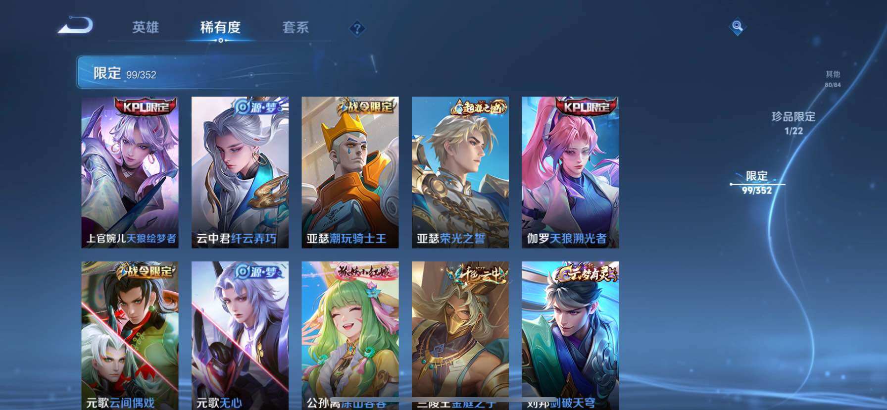 WZQM3407829王者荣耀账号详情图18