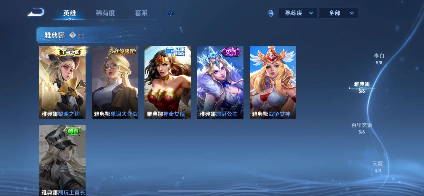 WZQM3407829王者荣耀账号详情图23