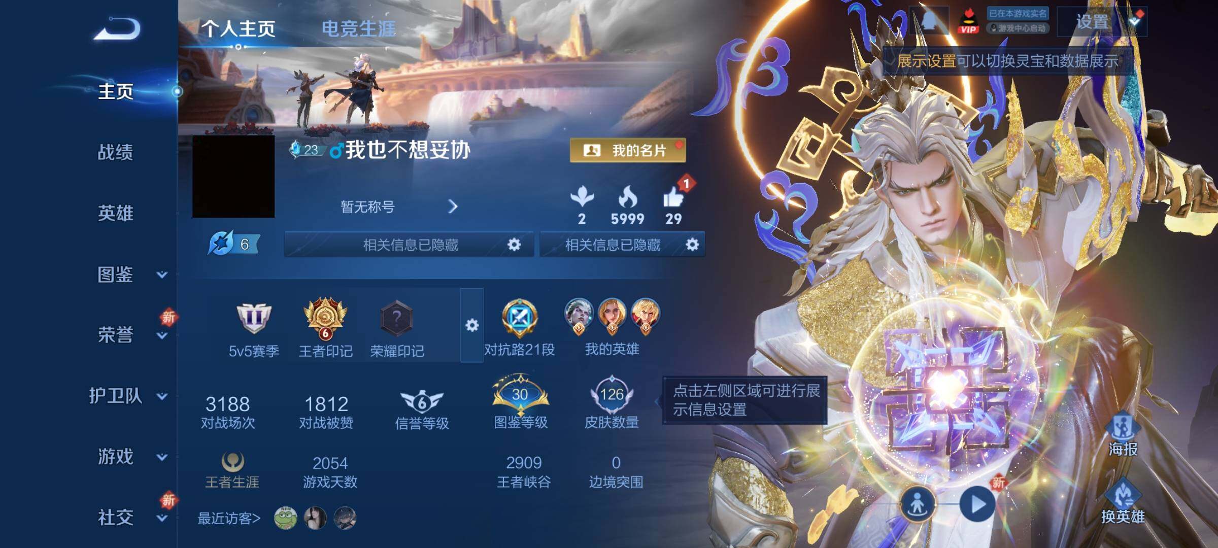 WZCMY3429207王者荣耀账号详情图2 WZCMY3429207王者荣耀账号详情图2