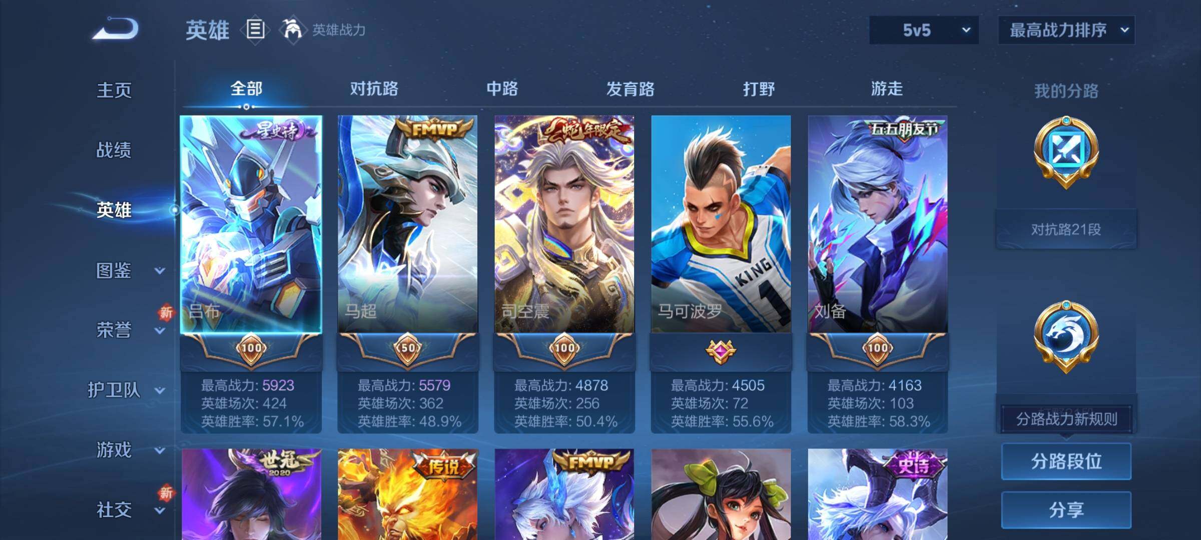 WZCMY3429207王者荣耀账号详情图3 WZCMY3429207王者荣耀账号详情图3