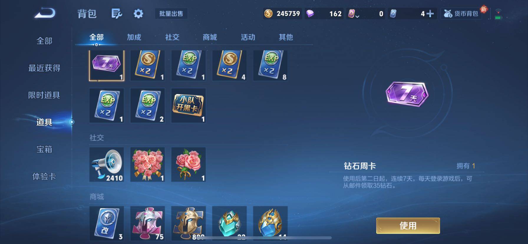 WZQM3407829王者荣耀账号详情图30