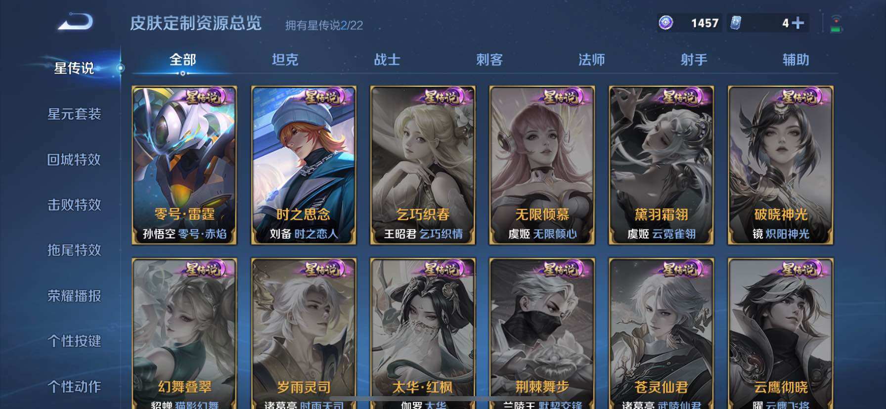 WZQM3407829王者荣耀账号详情图11