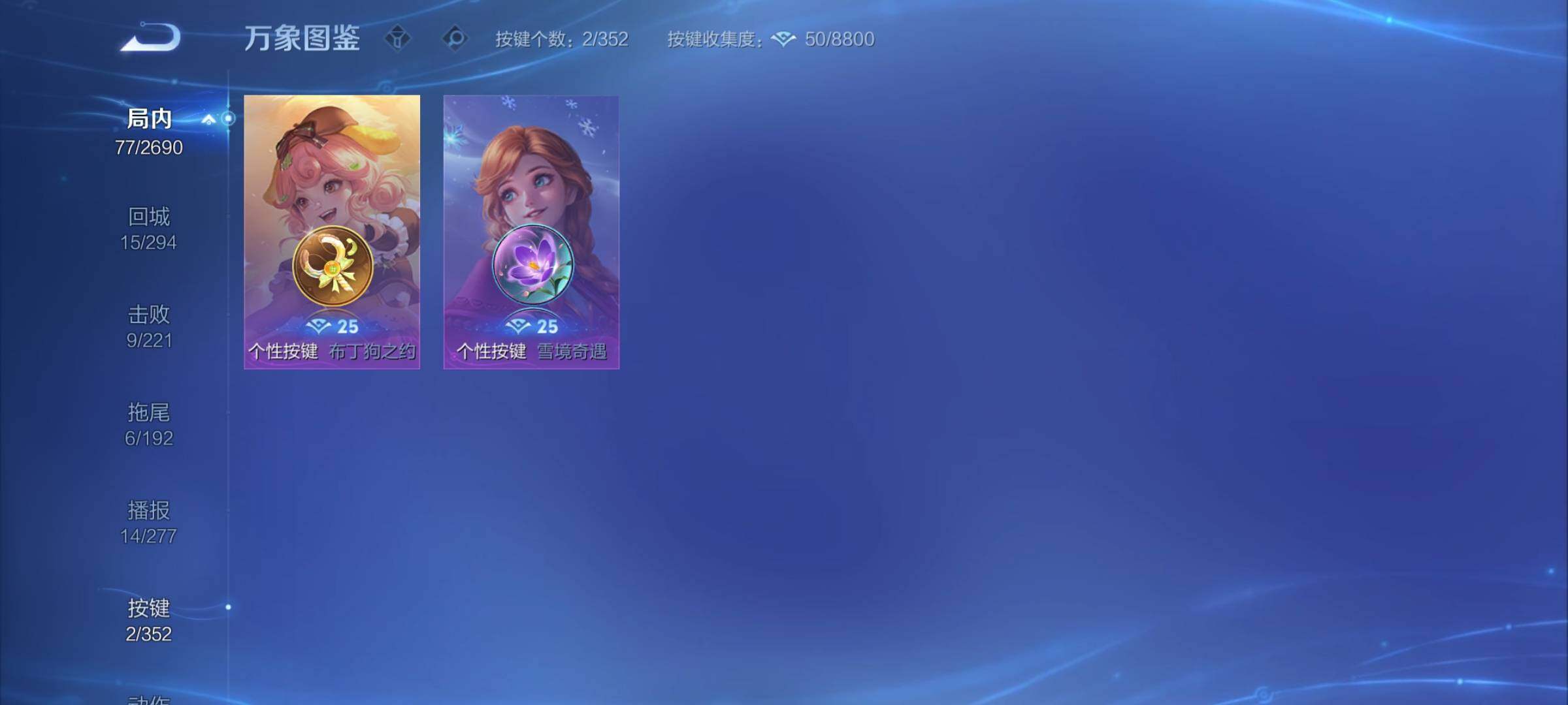 WZCMY3429207王者荣耀账号详情图6 WZCMY3429207王者荣耀账号详情图6