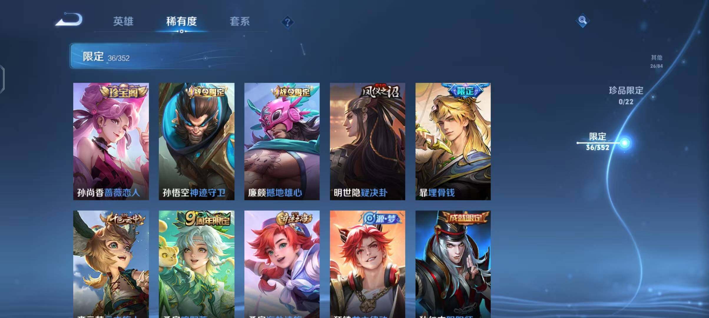 WZEY3408079王者荣耀账号详情图16