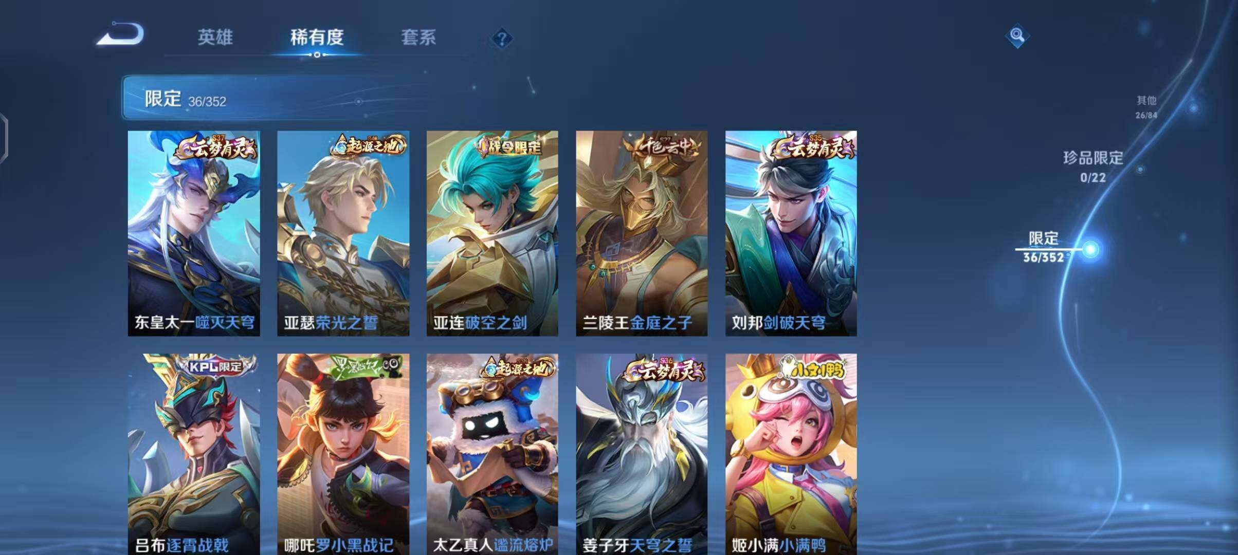 WZEY3408079王者荣耀账号详情图17