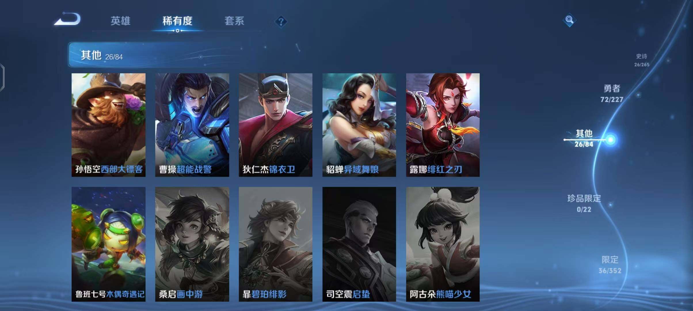 WZEY3408079王者荣耀账号详情图18