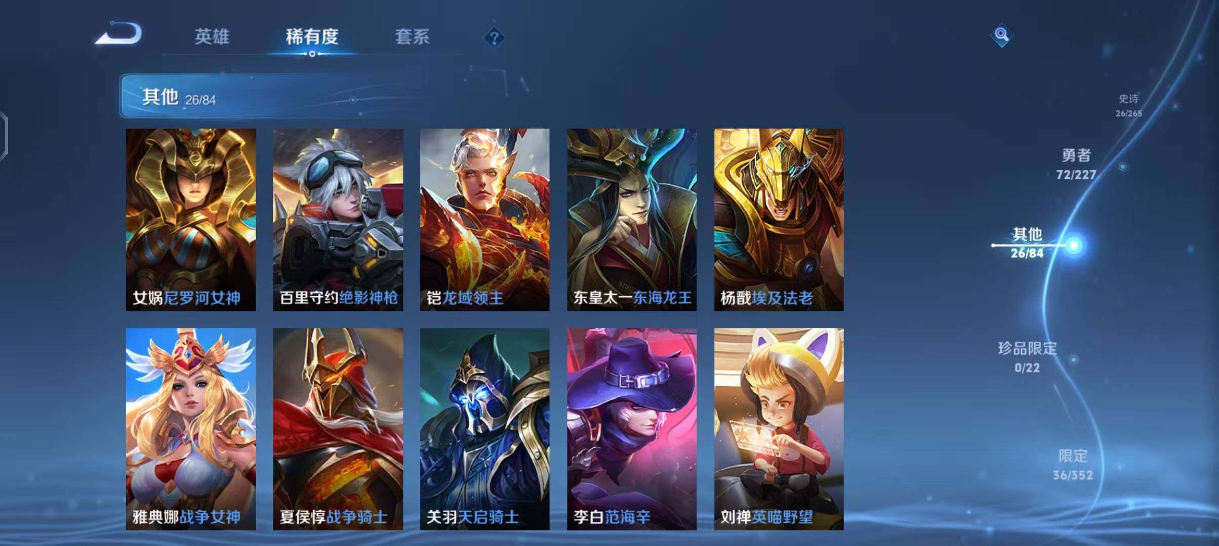 WZEY3408079王者荣耀账号详情图19