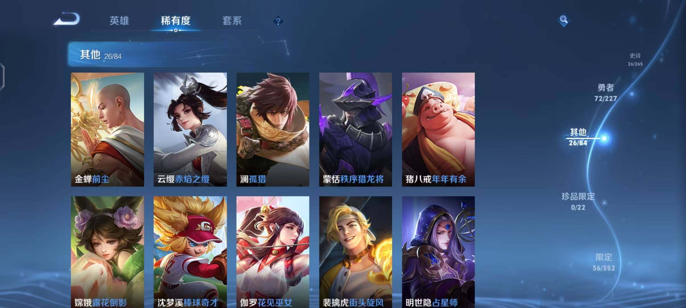 WZEY3408079王者荣耀账号详情图20