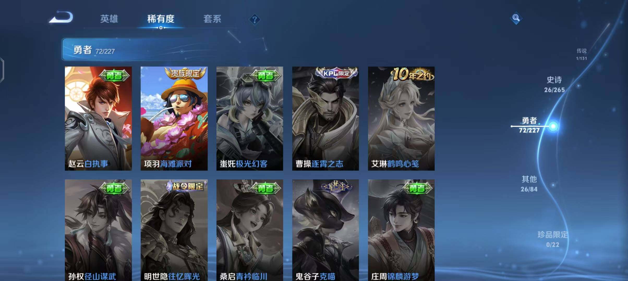 WZEY3408079王者荣耀账号详情图21