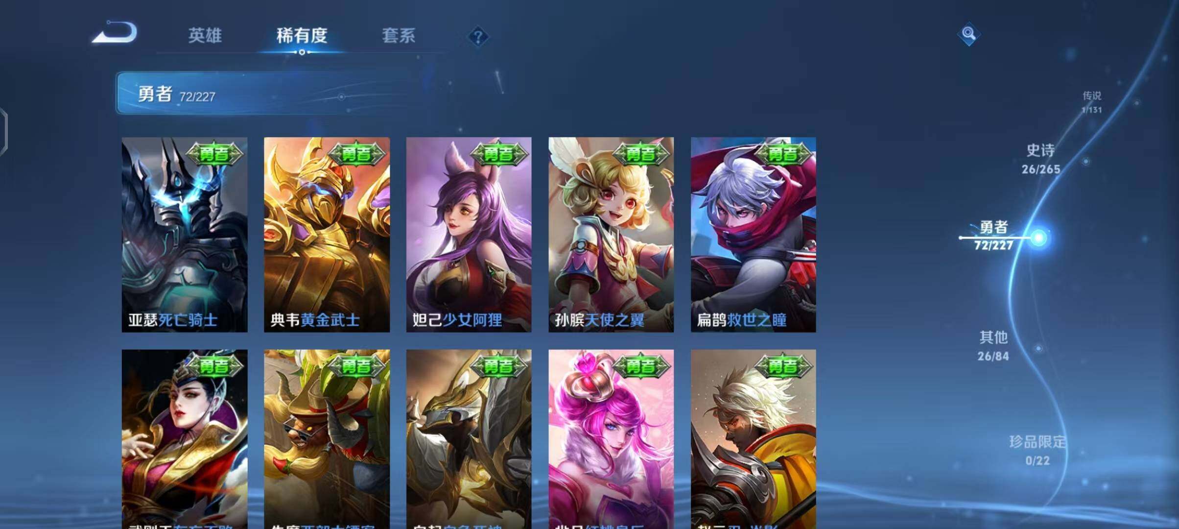 WZEY3408079王者荣耀账号详情图22