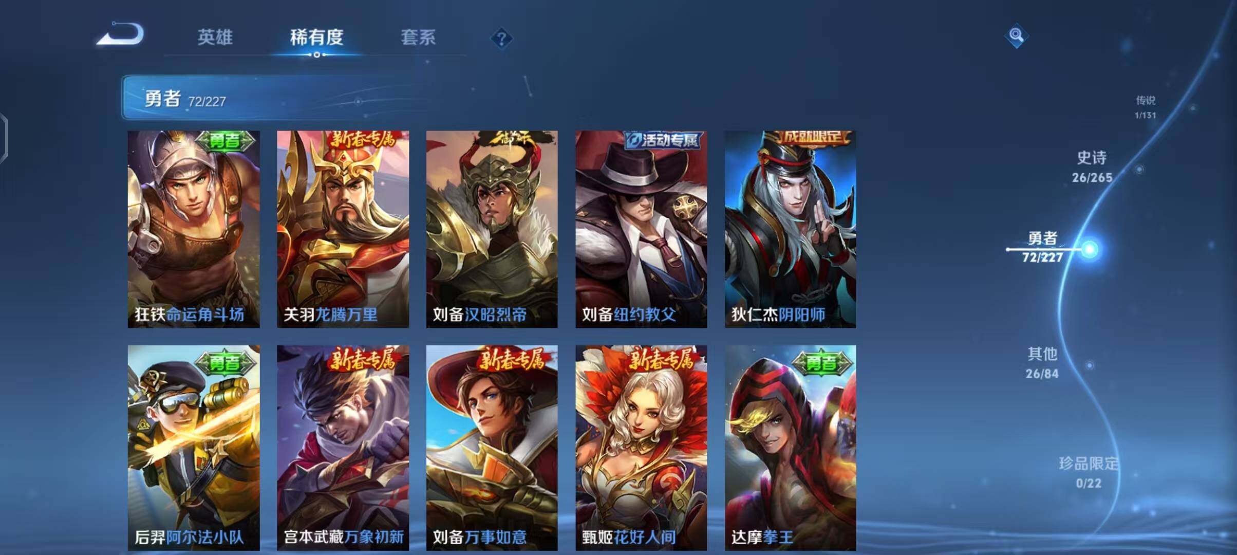 WZEY3408079王者荣耀账号详情图23