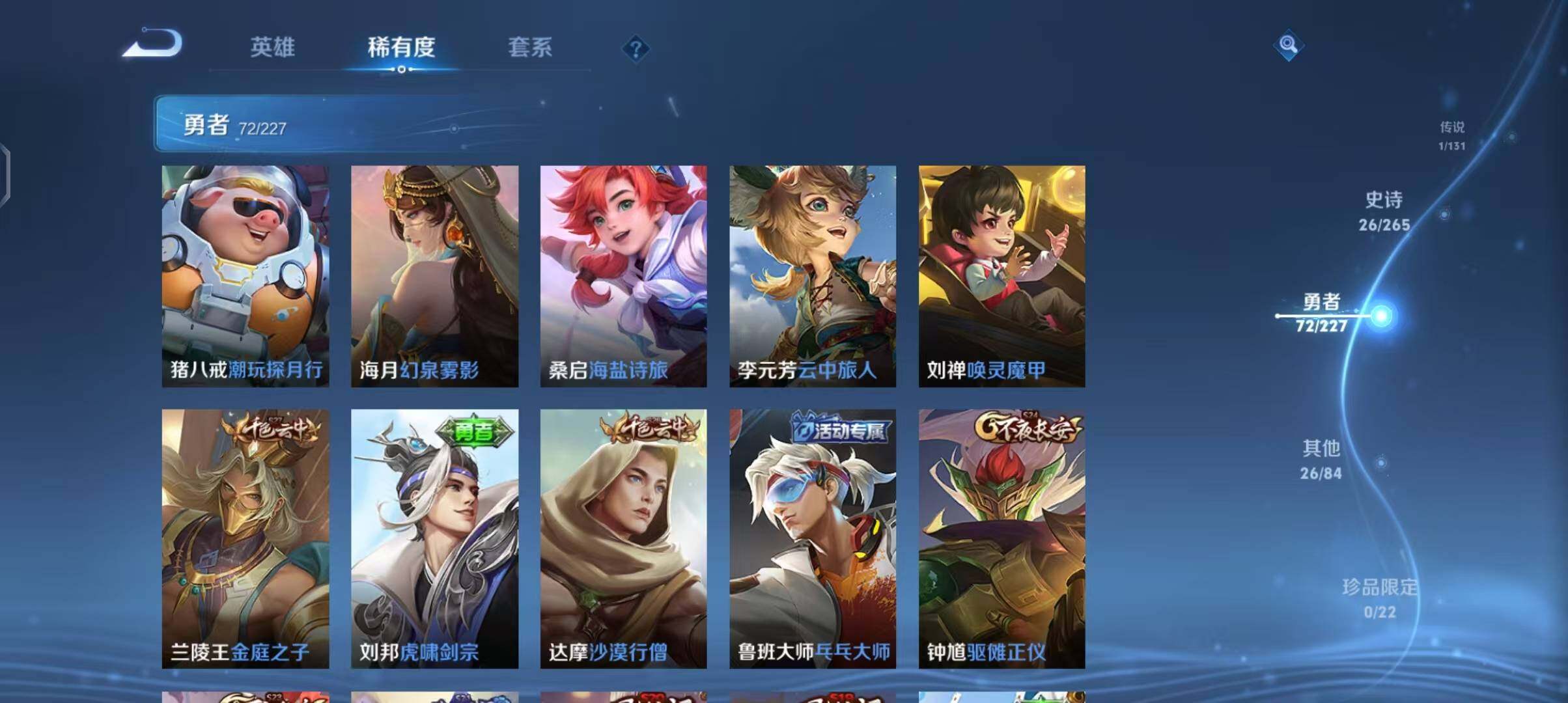 WZEY3408079王者荣耀账号详情图24