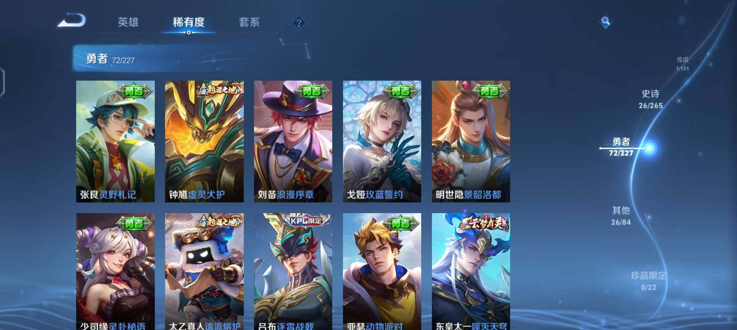 WZEY3408079王者荣耀账号详情图25